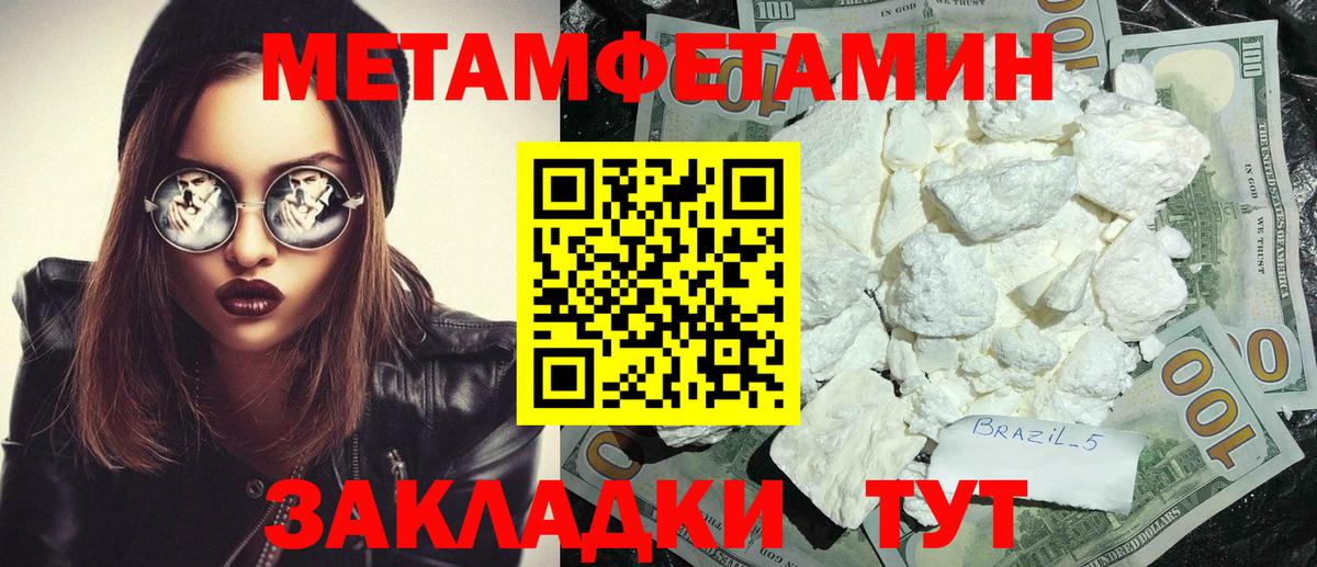 Белорецк  Амфетамин  Вход с VPN  Амфетамин Premium 