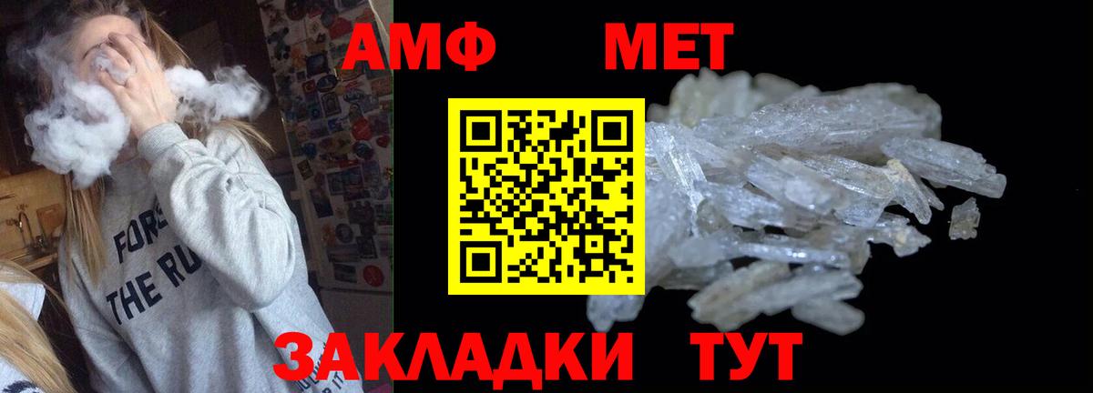 Амфетамин Premium Белорецк