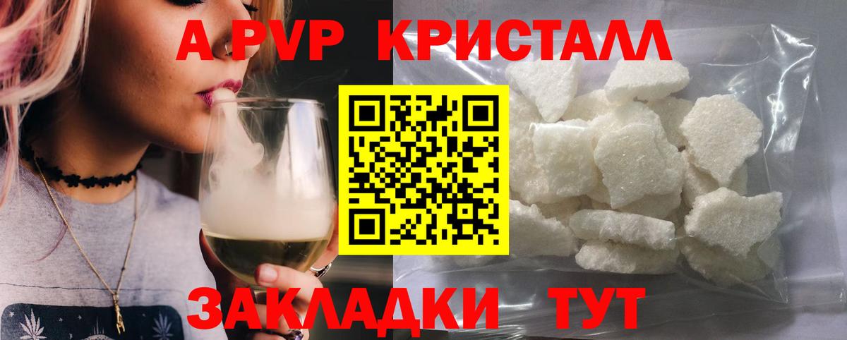 А ПВП мука Белорецк