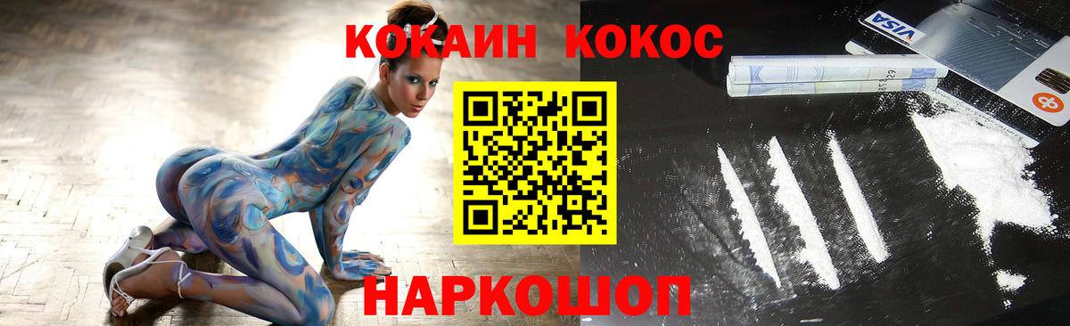 COCAIN  Вход с VPN  Белорецк  КОКАИН VHQ  COCAIN Эквадор 