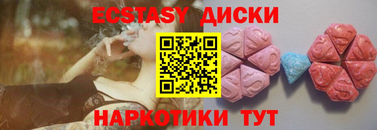 Белорецк  Экстази  Вход с VPN  дарк нет состав  Экстази 300 mg 