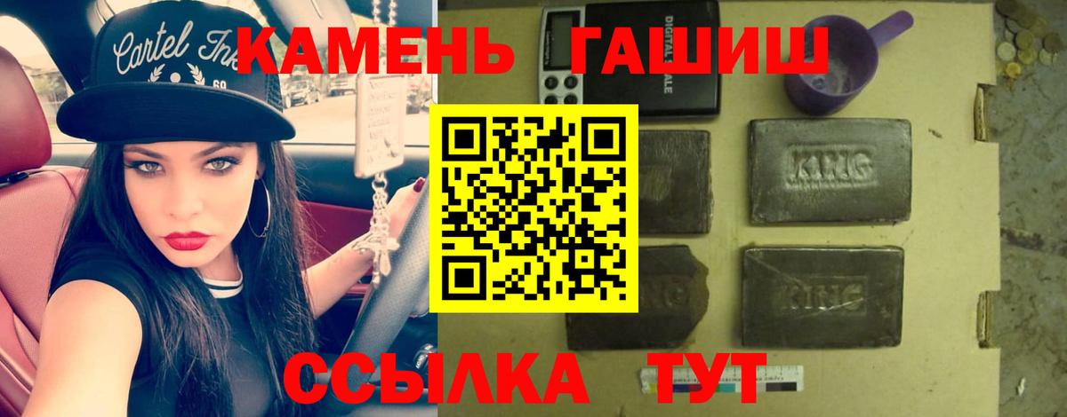 ГАШ Изолятор Белорецк