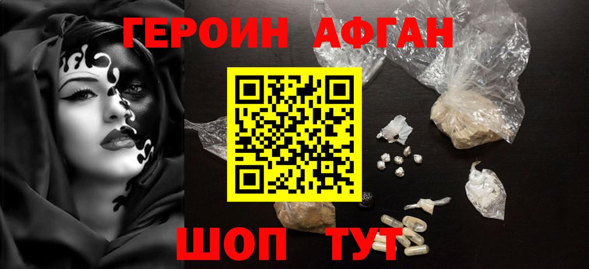 ГЕРОИН  Героин гречка  Вход с VPN  Белорецк 