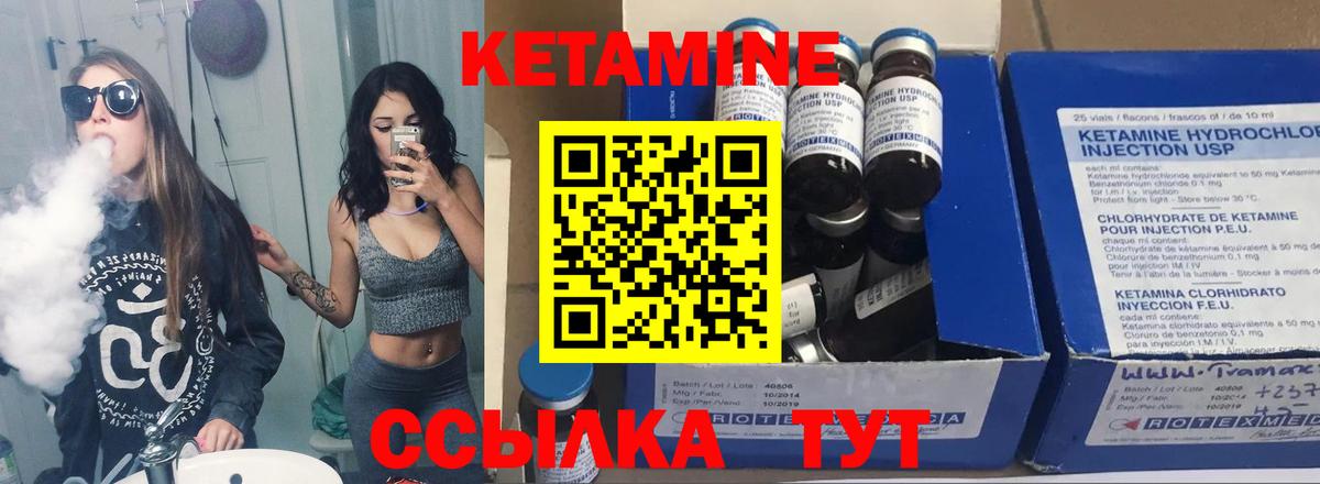 Кетамин ketamine Белорецк