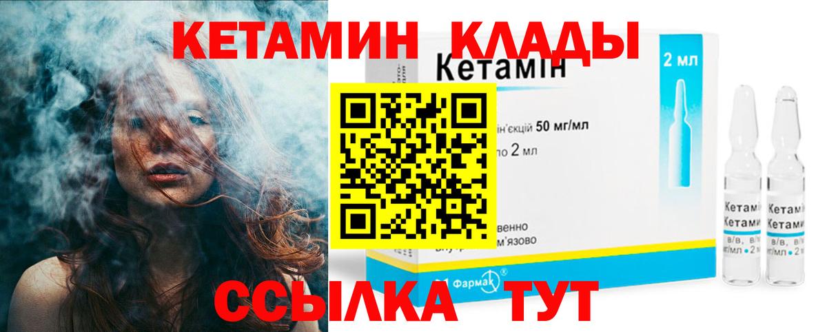 КЕТАМИН VHQ  КЕТАМИН ketamine  Вход с VPN  Белорецк 