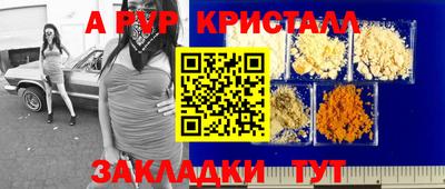 ALPHA-PVP Братск
