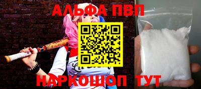 ALPHA-PVP Братск