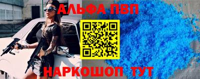 ALPHA-PVP Братск