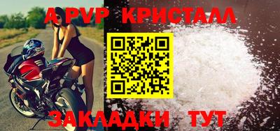 ALPHA-PVP Братск