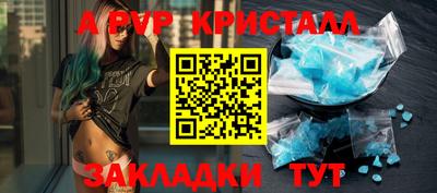ALPHA-PVP Братск