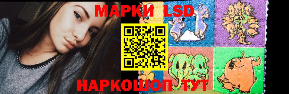 Белорецк  LSD-25 экстази кислота  LSD-25 экстази кислота  ЛСД экстази  Вход с VPN 