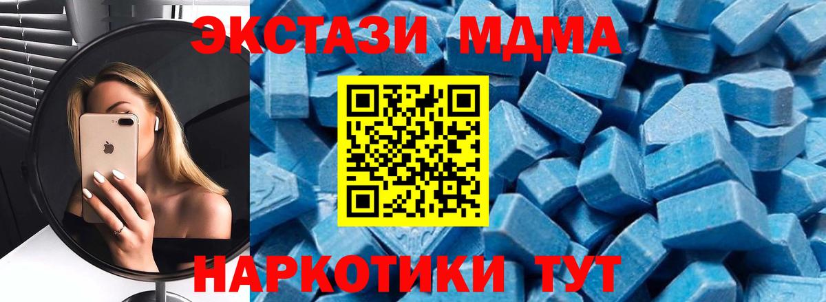 Белорецк  МДМА crystal  Вход с VPN 