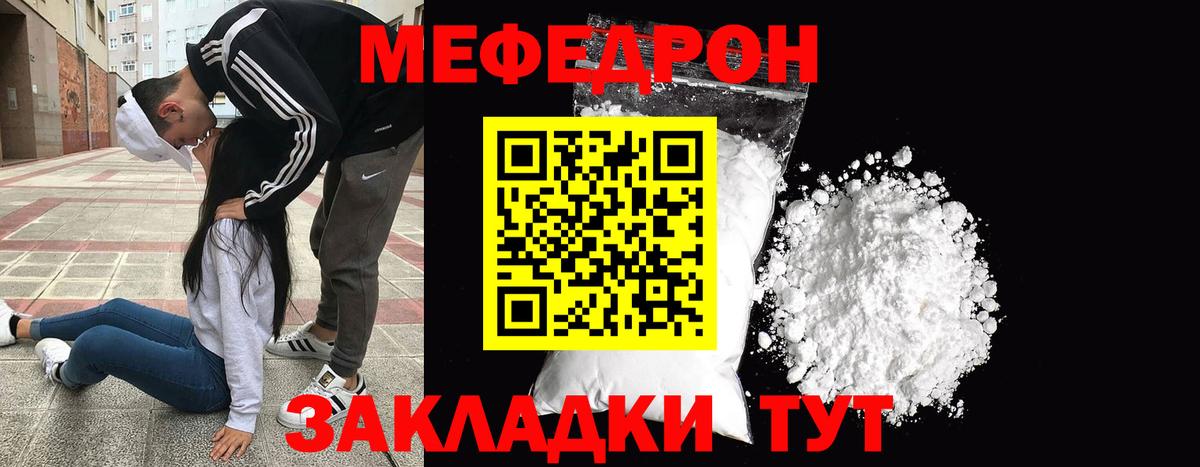 Меф мука Белорецк