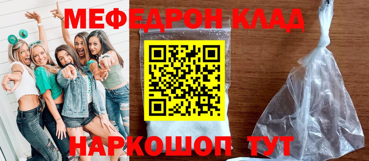 Меф mephedrone  Мефедрон  МЯУ-МЯУ  Меф VHQ  OMG сайт  Вход с VPN  Белорецк 