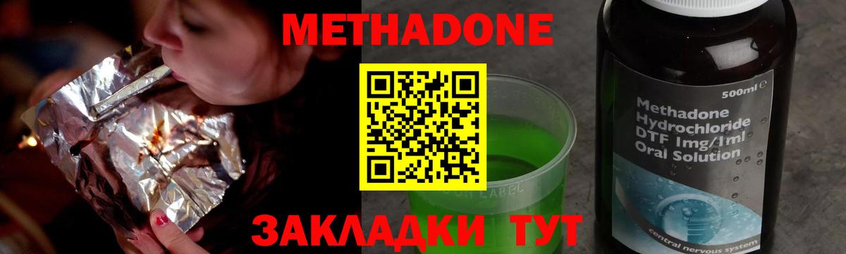 Белорецк  Метадон мёд  Метадон мёд  Вход с VPN 