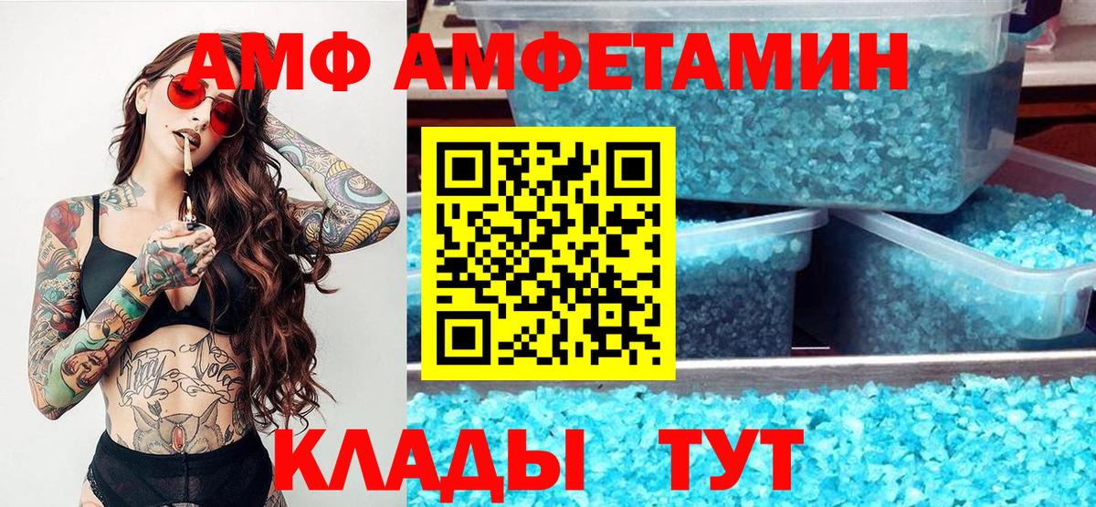 Первитин пудра  МЕТАМФЕТАМИН  Белорецк  Первитин пудра  Вход с VPN 