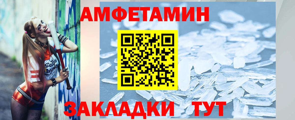 Первитин Декстрометамфетамин 99.9% Белорецк