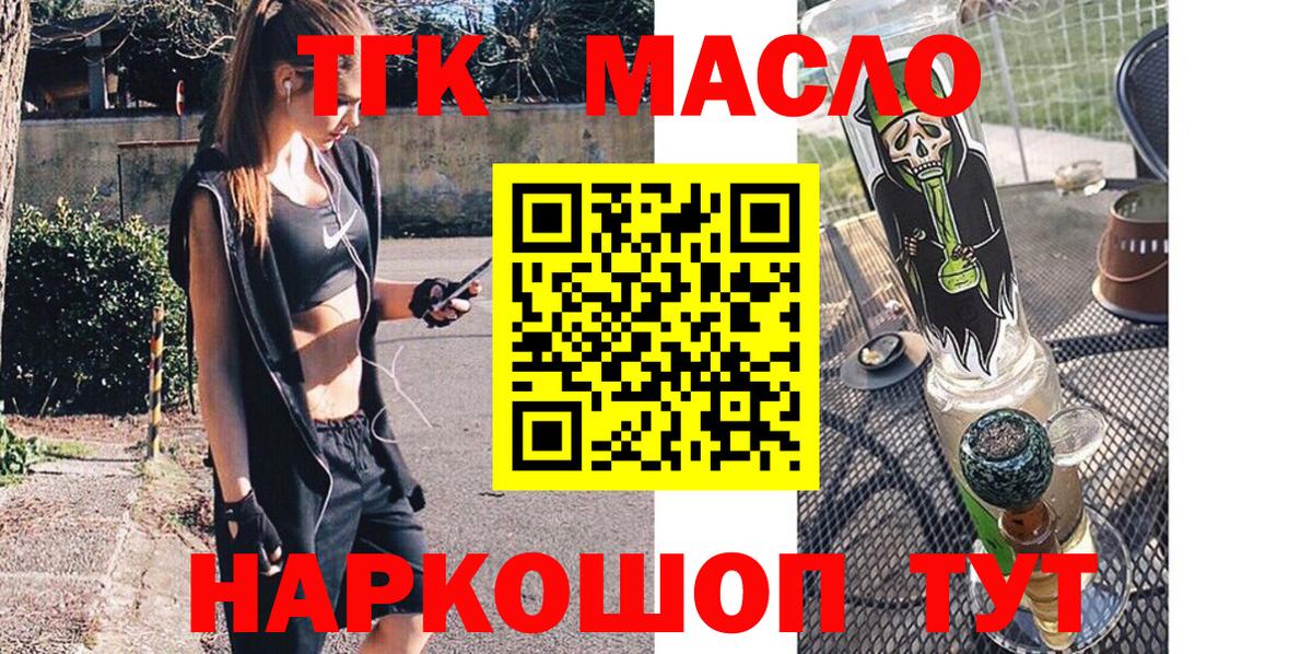 Дистиллят ТГК вейп  Вход с VPN  Дистиллят ТГК THC oil  Белорецк 