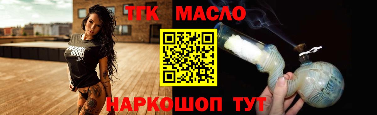 ТГК концентрат Белорецк